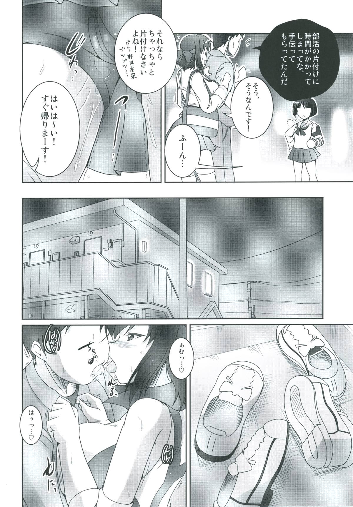 (C91) [Kitagawajima (Yohinori)] Bou Senshadou Game no Player ga Volley-bu Coach no Baai Daisakusen ~Kondou Taeko Hen~ (Girls und Panzer) page 17 full