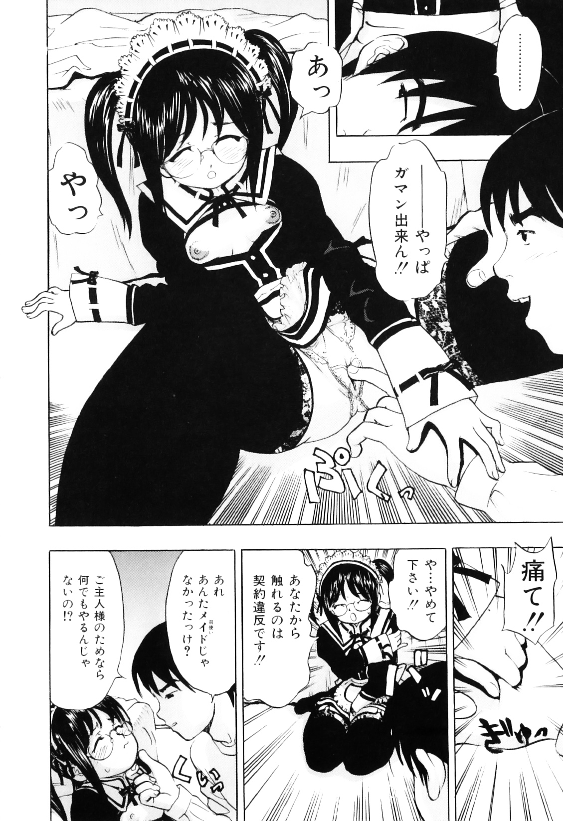 [Cobalt Ki] Ecchi OL Ura Jouji page 122 full