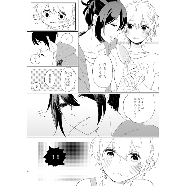 [c82][cococo ( かすとかコカ)]Melt merry go-round ( No.6)sample page 2 full