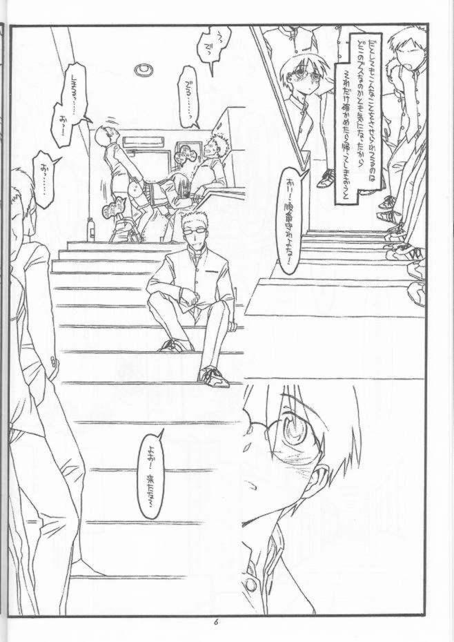 (C62) [bolze. (rit.)] DESTRUCTION GIRL appendix^2 (Shizuku) page 5 full