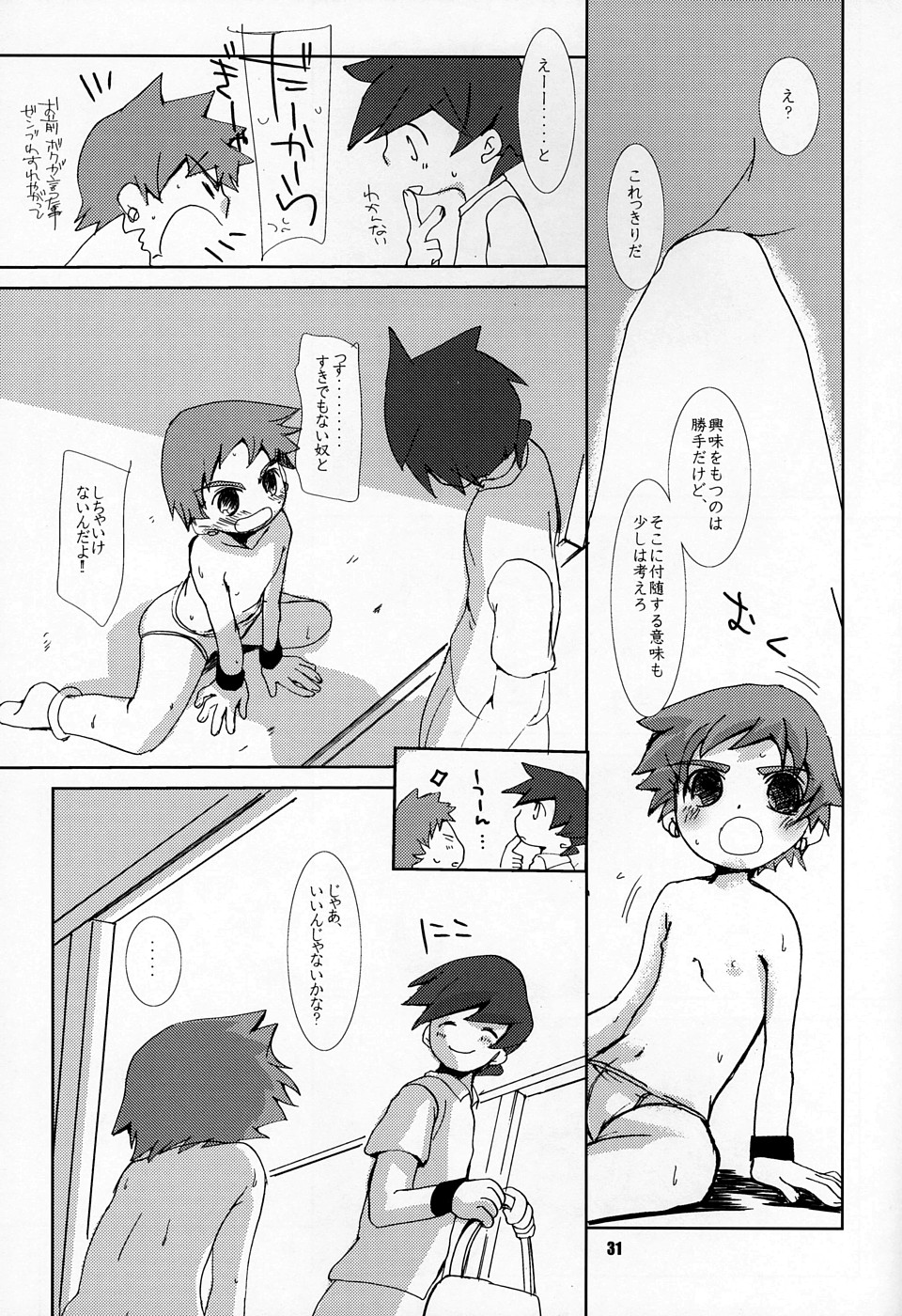 (Shikigami Koushin!!) [Monogusa (Okada Kou)] SU7 (Onmyou Taisenki) page 30 full