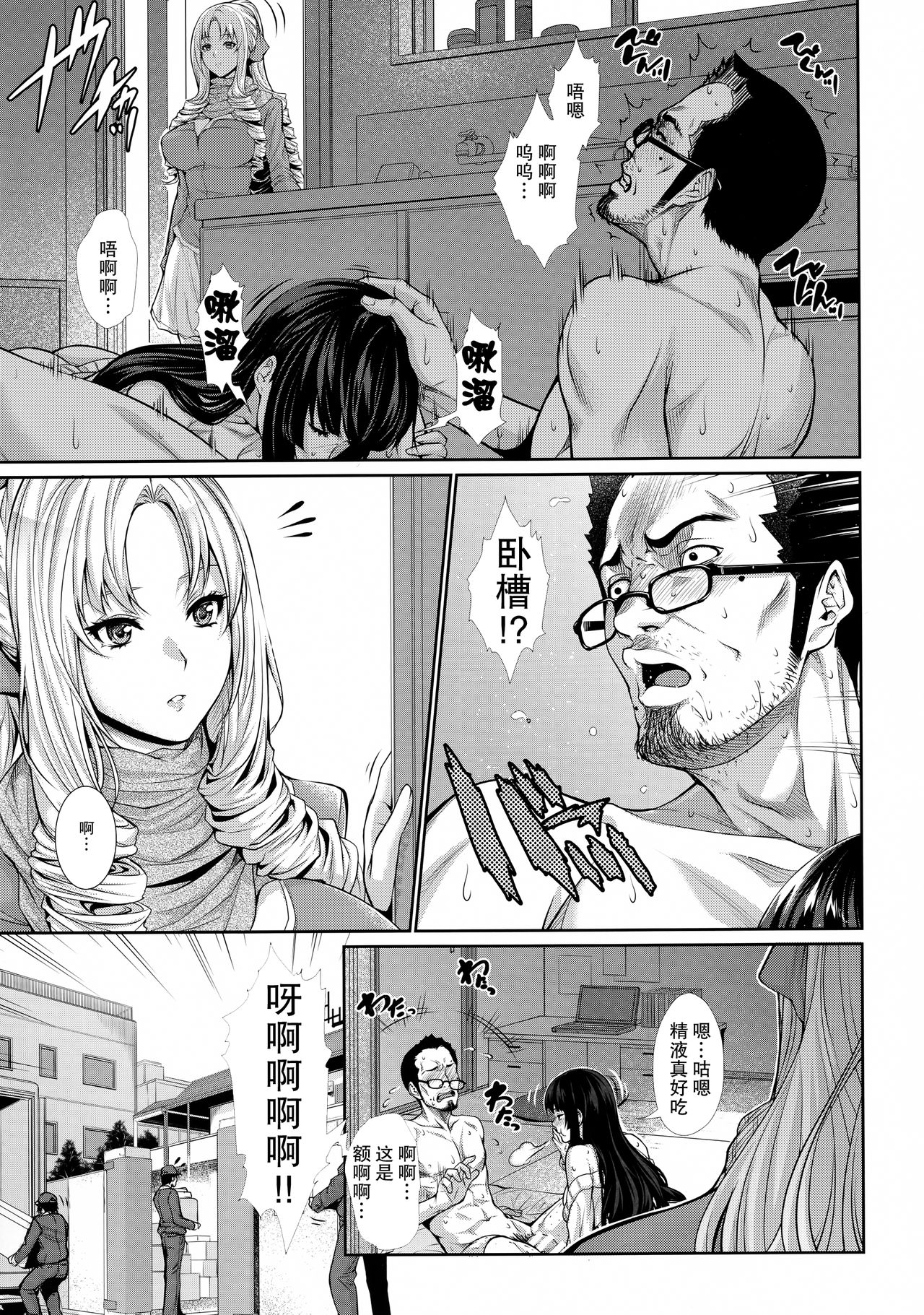 (C91) [Z.A.P. (Zucchini)] Yonjyouhan x Monogatari Nijoume [Chinese] [无毒汉化组] page 5 full