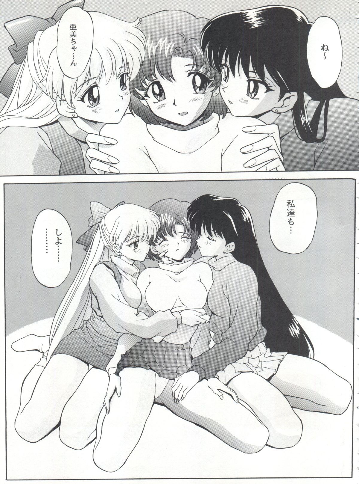 (C49) [Nakayohi (Mogudan)] Evagelimoon (Sailor Moon, Evangelion) page 20 full