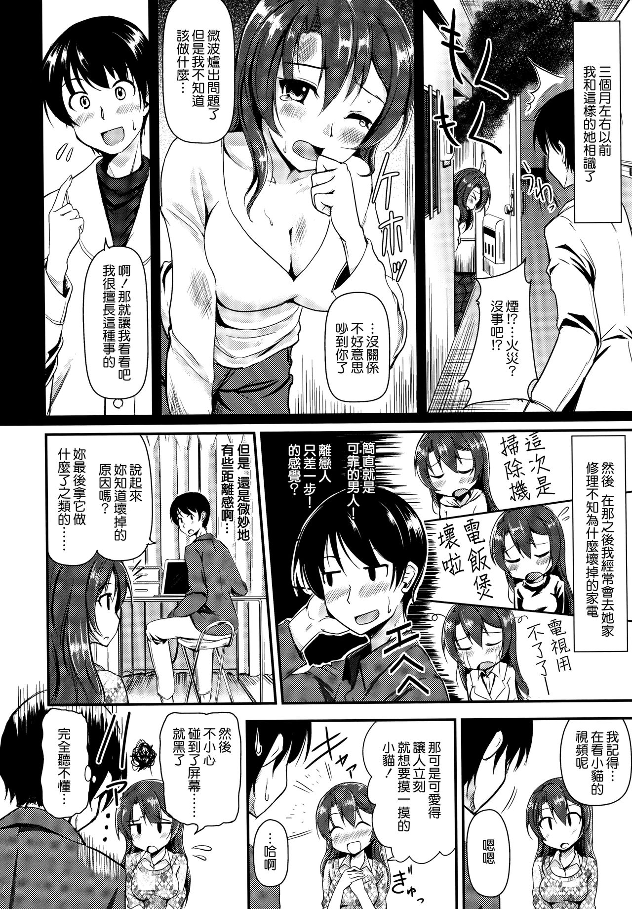 [RegDic] Kimagure Hanabira + Toranoana Leaflet [Chinese] [無邪気漢化組] page 177 full