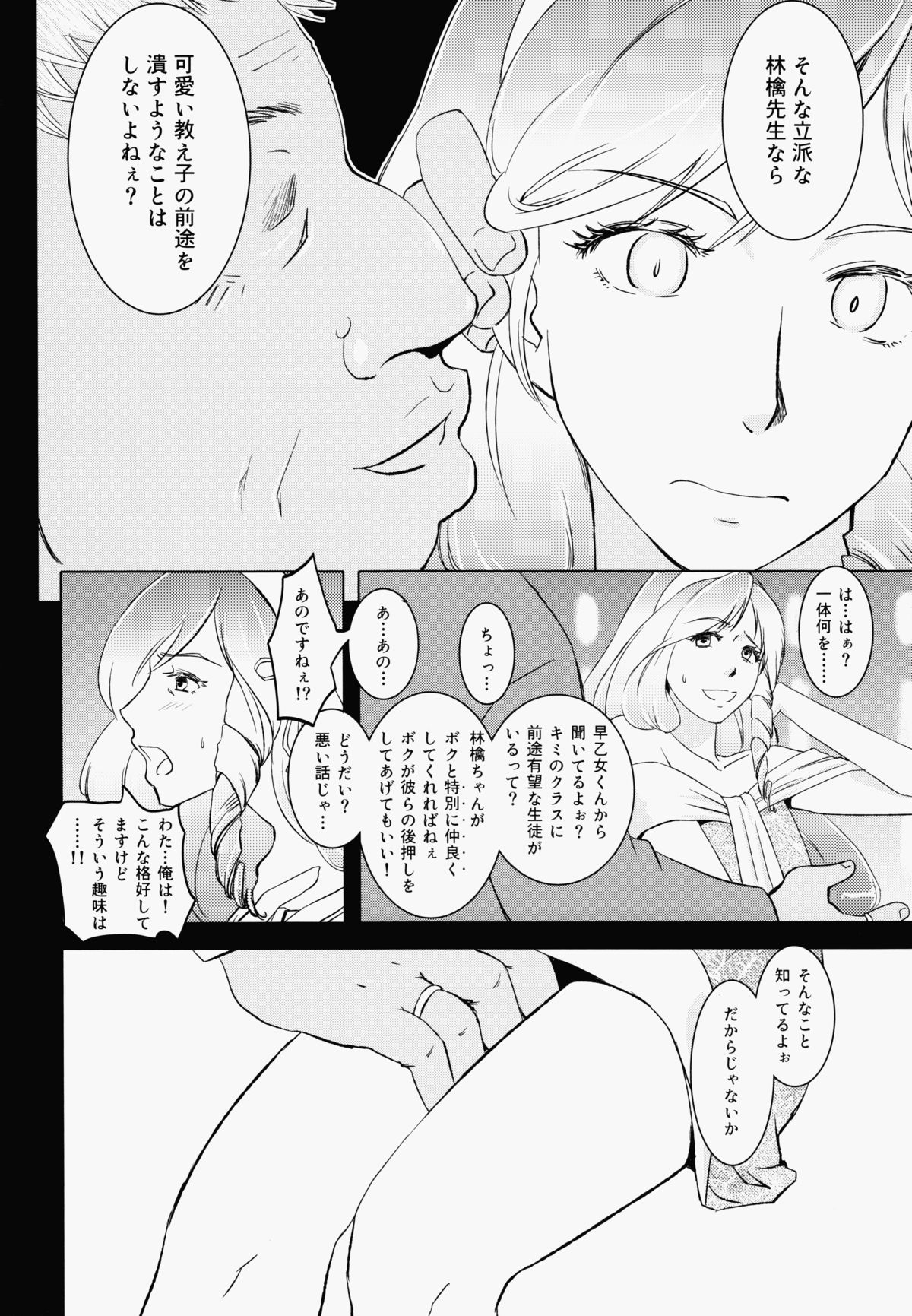 (SUPER21) [Fiance Tank (Matsue)] Ringo-chan So Cute! (Uta no Prince-sama) page 5 full