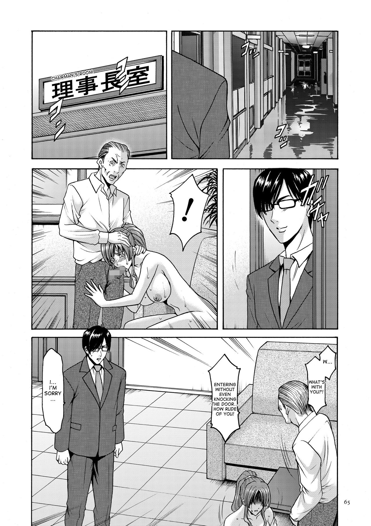 [Hoshino Ryuichi] Saimin Choukyou Gakuen Ch. 3-10 end [English] [desudesu] [Digital] page 23 full