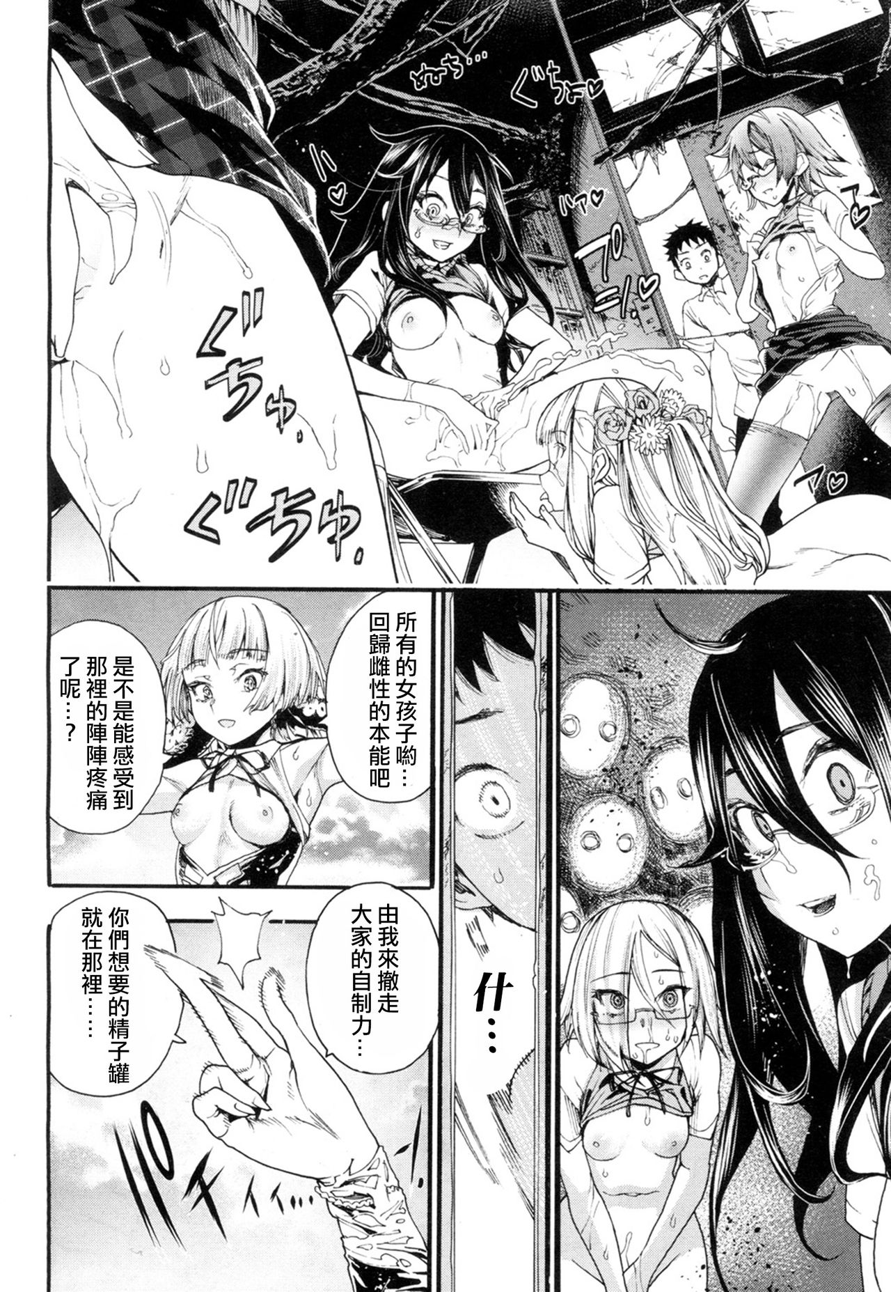 [Nippa Takahide] Yamini Ochita Anoko (COMIC Mugen Tensei 2018-07) [Chinese] [沒有漢化] [Digital] page 15 full