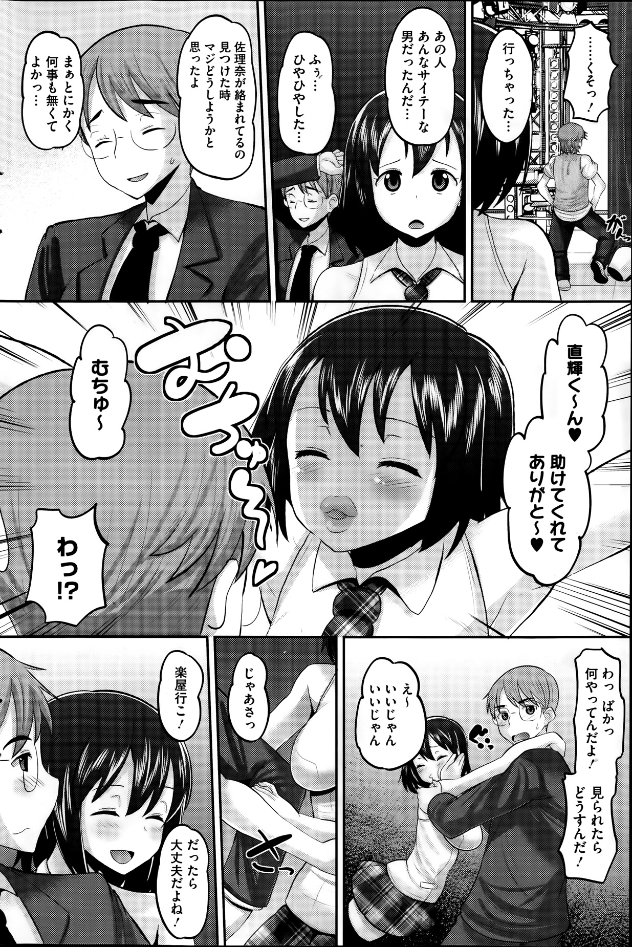 [Norakuro Nero] Idol Lover Ch.1-3 page 28 full