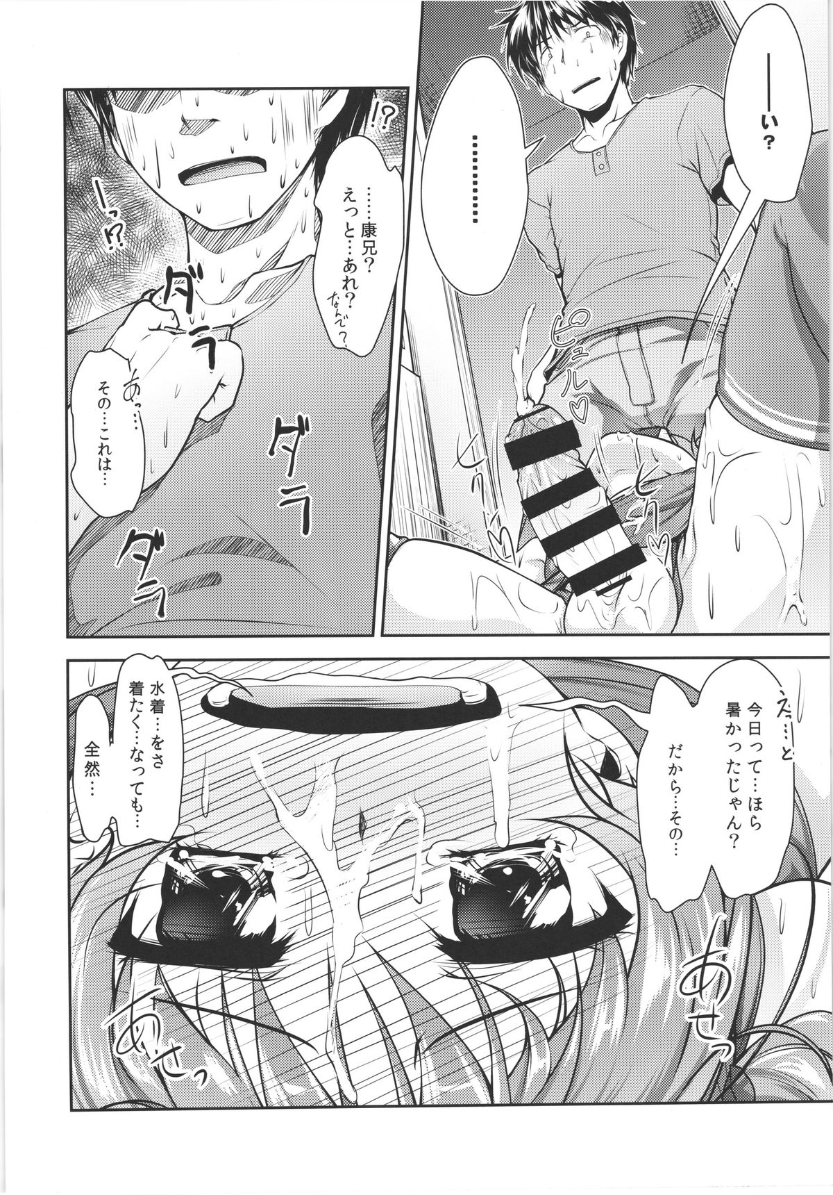 (C88) [High-Spirit (Aogiri Penta)] JosOna Ekstasis! Soushuuhen page 33 full