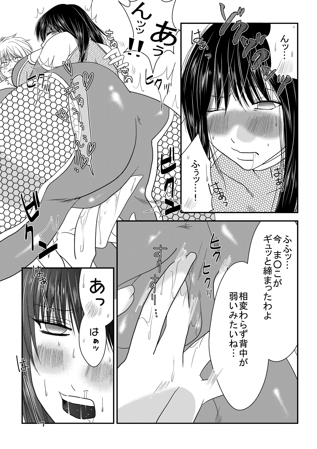 [Nanohana 800] Nanohana Gakuen Ero Joou Ketteisen page 15 full