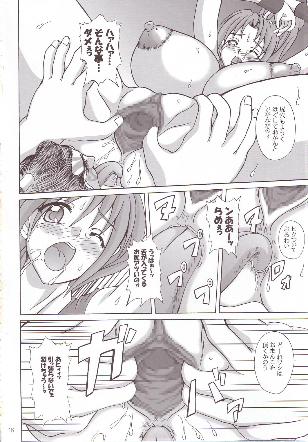 (CR35) [Anglachel (Yamamura Natsuru)] Awakening 2 (The King of Fighters) page 15 full