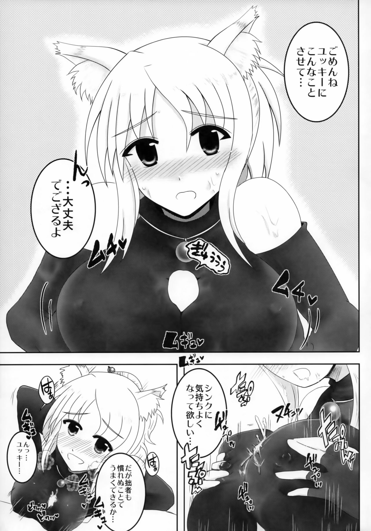 (C88) [Hyappo Hissatsu (Nodoka)] Rainy Days (DOG DAYS) page 6 full