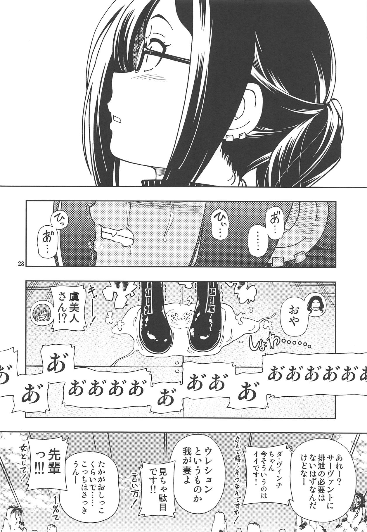 (C95) [Kensoh Ogawa (Fukudahda)] Shoujo Lostbelt (Fate/Grand Order) page 27 full
