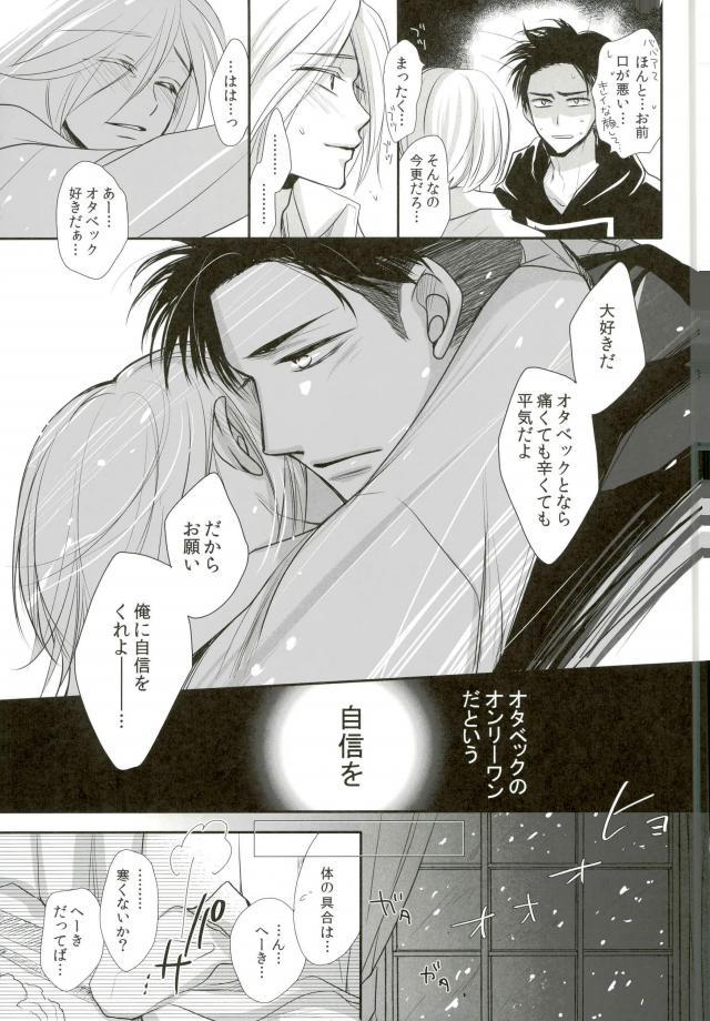 (Ginban no glory) [ayafujii private circle (Fujii Aya)] Waga Itoshi no Yurochka ~Kazakhs yori Ai o Komete~ (Yuri on Ice) page 21 full