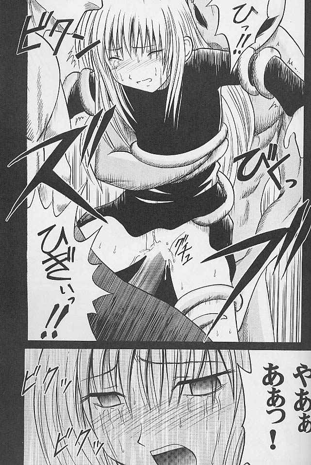 [Crimson Comics (Carmine)] Jitubutu Teiji Kyouiku 1 (Black Cat) page 24 full