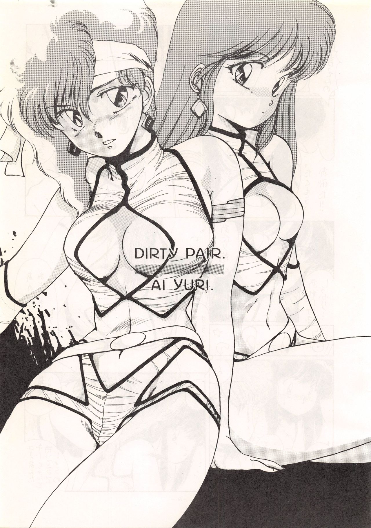 [ALPS (Various)] LOOK OUT 13 (Various) page 55 full