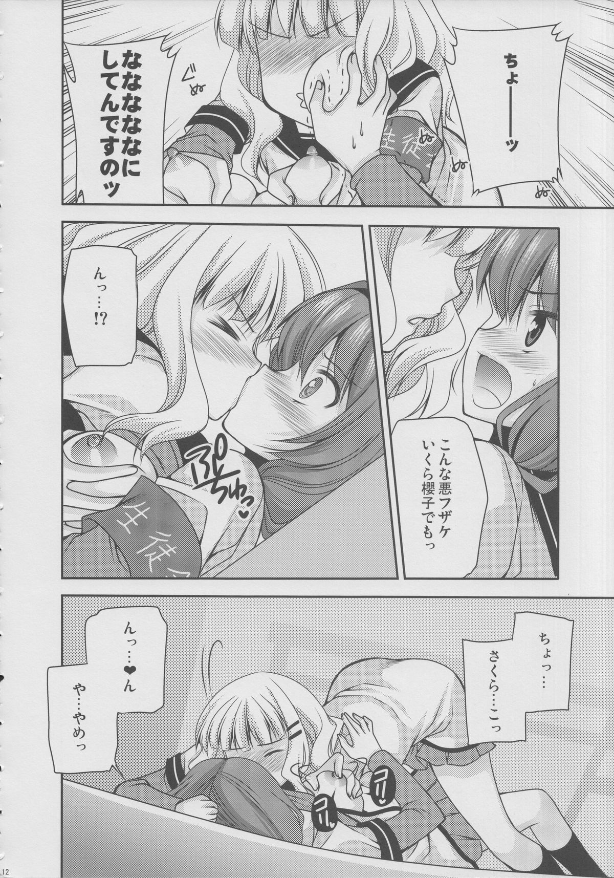 (SC53) [Kuusou Riot (Sakura Hanatsumi)] Love Miman (YuruYuri) page 11 full