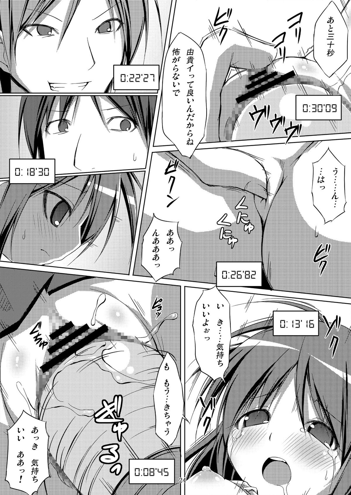 [Art Jam (osm, Mitsumaro)] DenMan 24ji ~ 4jikanme ~ [Digital] page 24 full