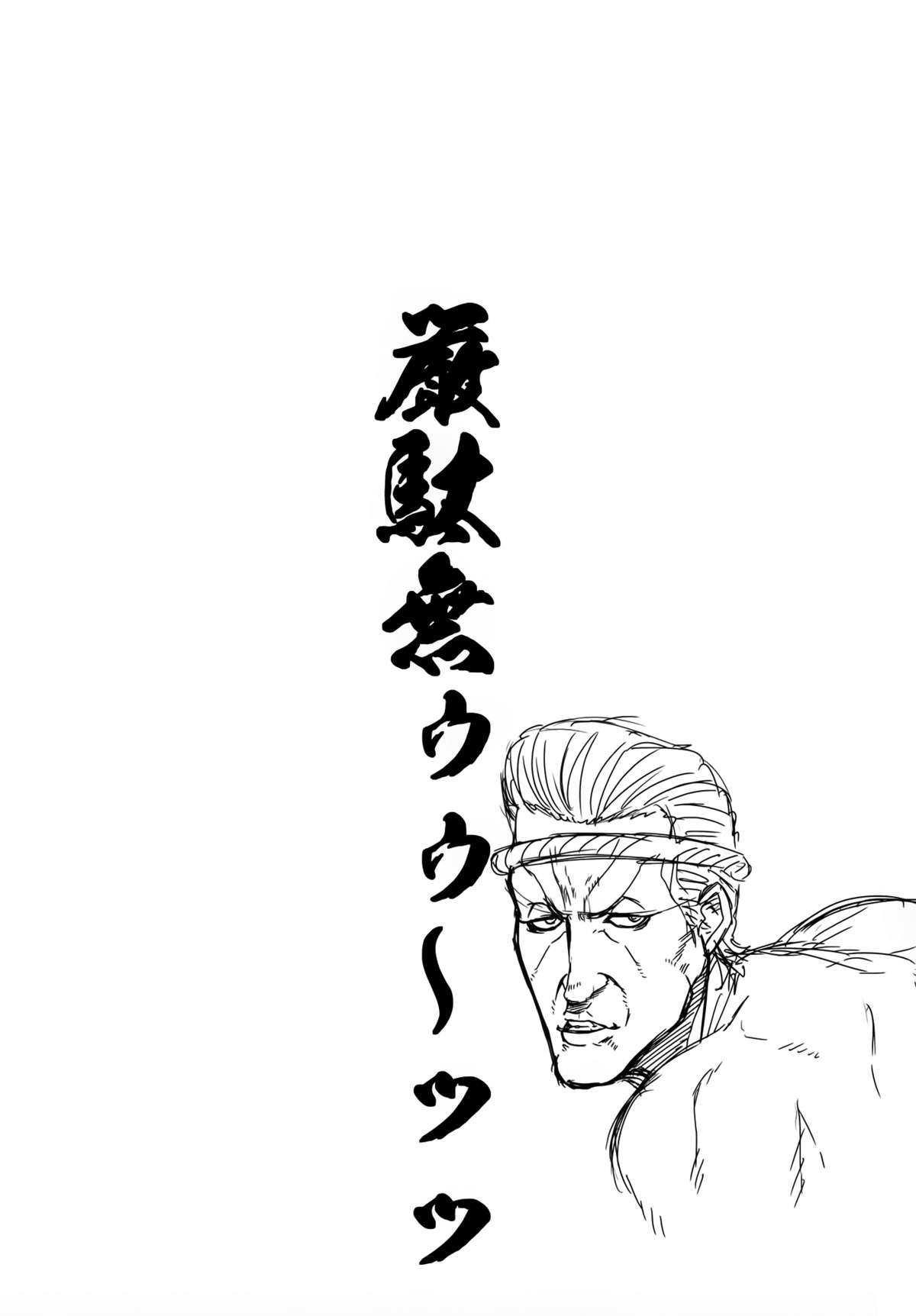 (Kouroumu 9) [Fatboy (Kamina Koharu)] Shampoo Hut Trick (Touhou Project) page 3 full