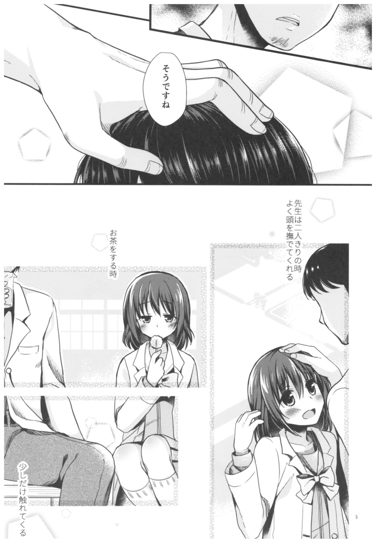 [Tamakakeya (Tamakake)] Houkago no Rikashitsu [2017-05-28] page 6 full