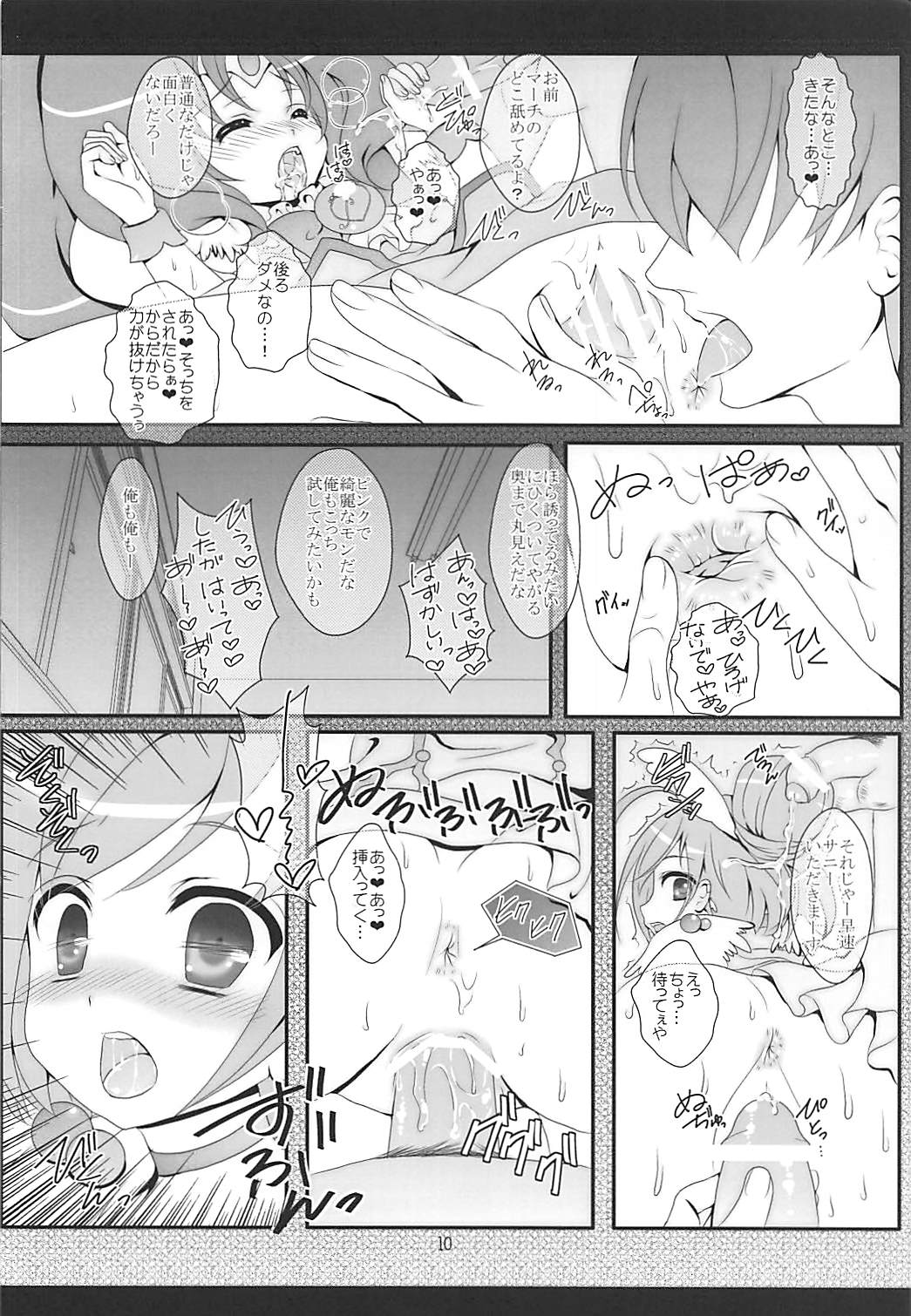 (C82) [Setoran (Itoupeko, Tannopoko)] PURIPURI (Smile PreCure!) page 9 full