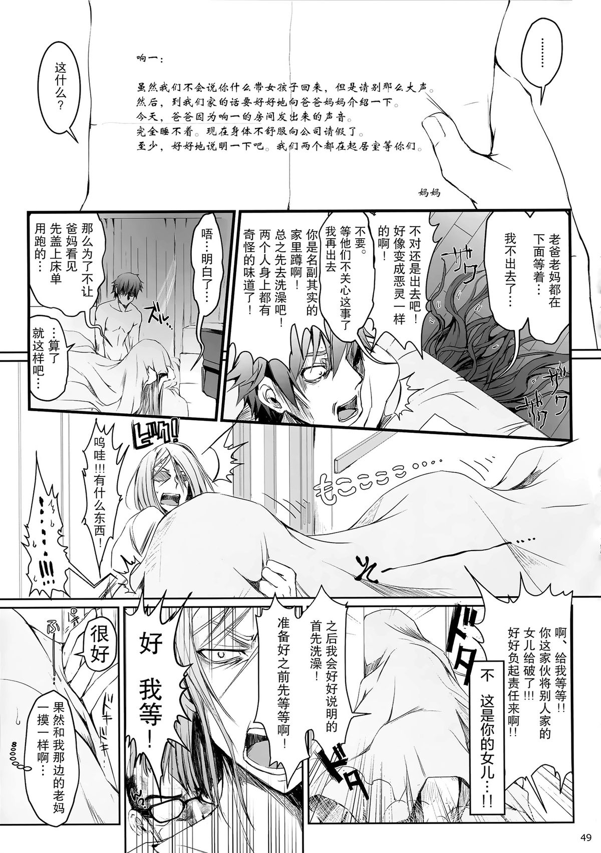 (C89) [UDON-YA (Kizuki Aruchu, ZAN)] Furohile Ge [Chinese] [屏幕髒了漢化] page 49 full