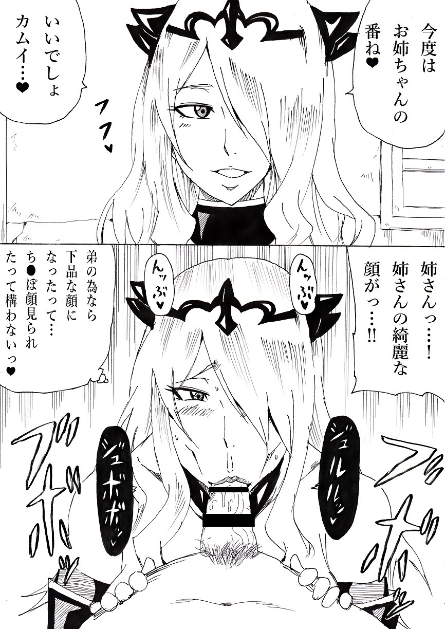 [Ninnindo (Tonsuke)] Anya no Onee-chan (Fire Emblem if) [Digital] page 5 full