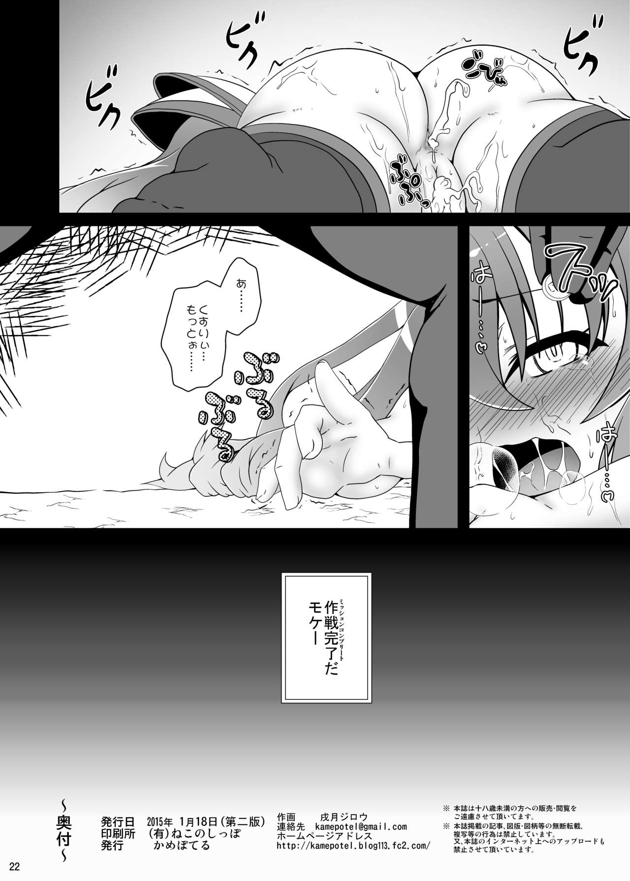 [Kamepotel (Izuki Jirou)] Subete wa Twintail no Ai Yue ni!! (Ore, Twintail ni Narimasu.) [Digital] page 21 full