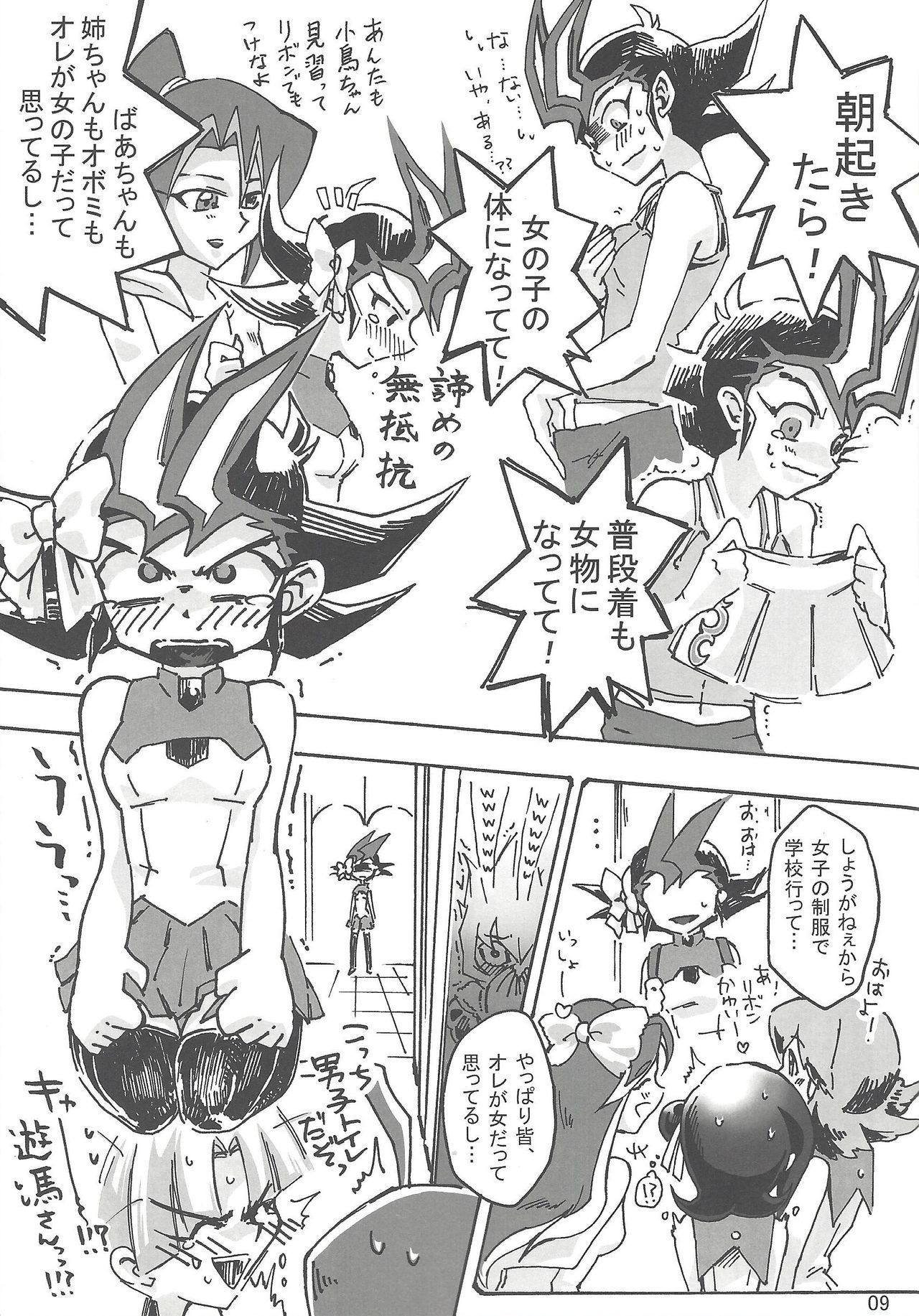 (DUEL PARTY 2) [dragon roar (shanan)] Boy Meets Girl (Yu-Gi-Oh! ZEXAL) page 8 full