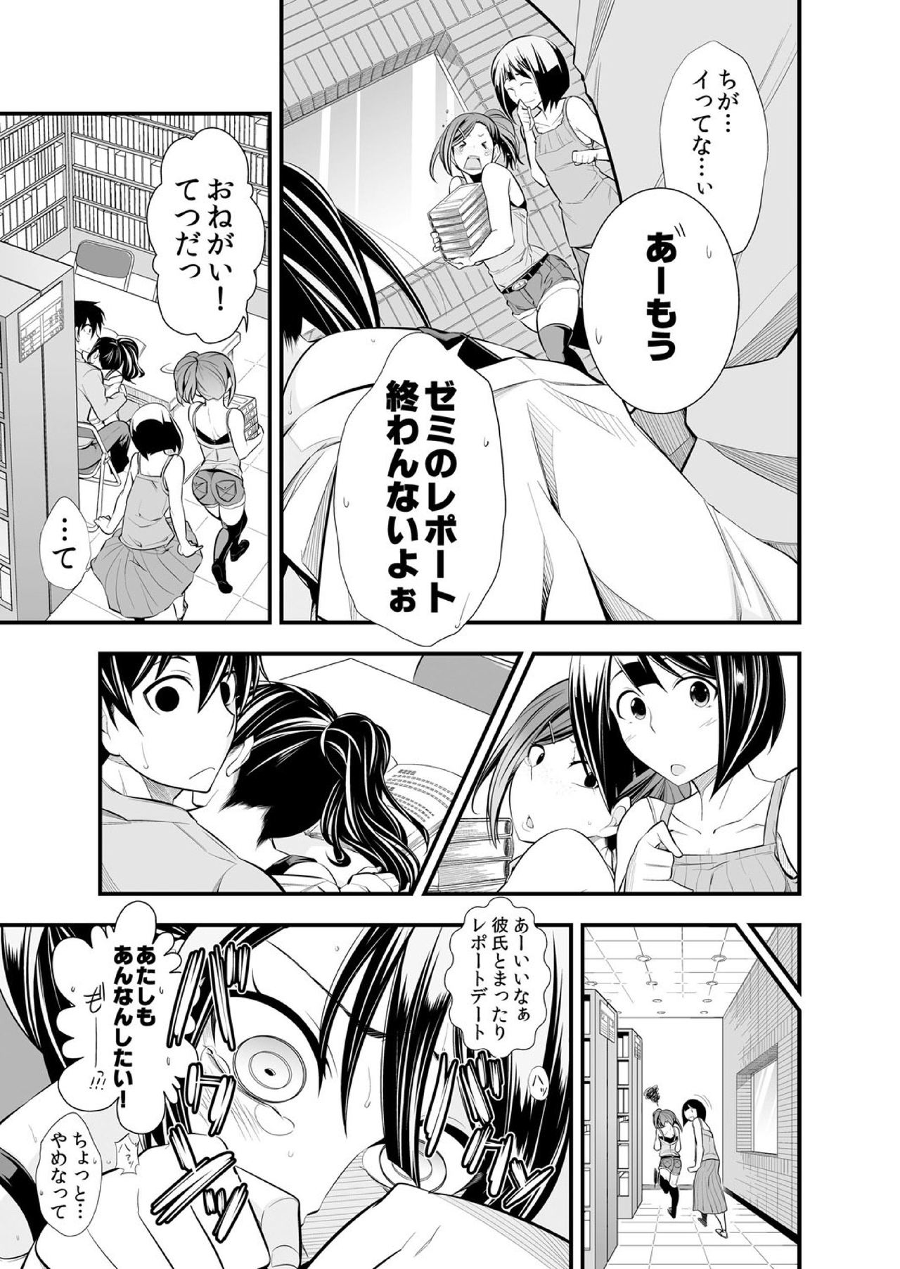 [Ichihara Kazuma] Osananajimi wa Ore Senyou no Seigangu. page 34 full