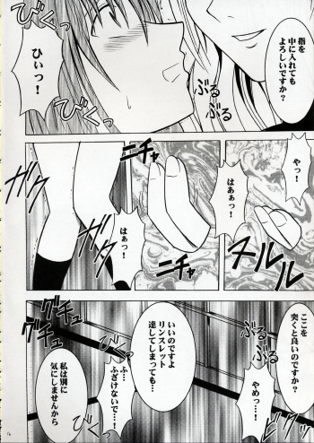 [Crimson Comics (Carmine)] Kedakaki Hyou (Black Cat) - page 15