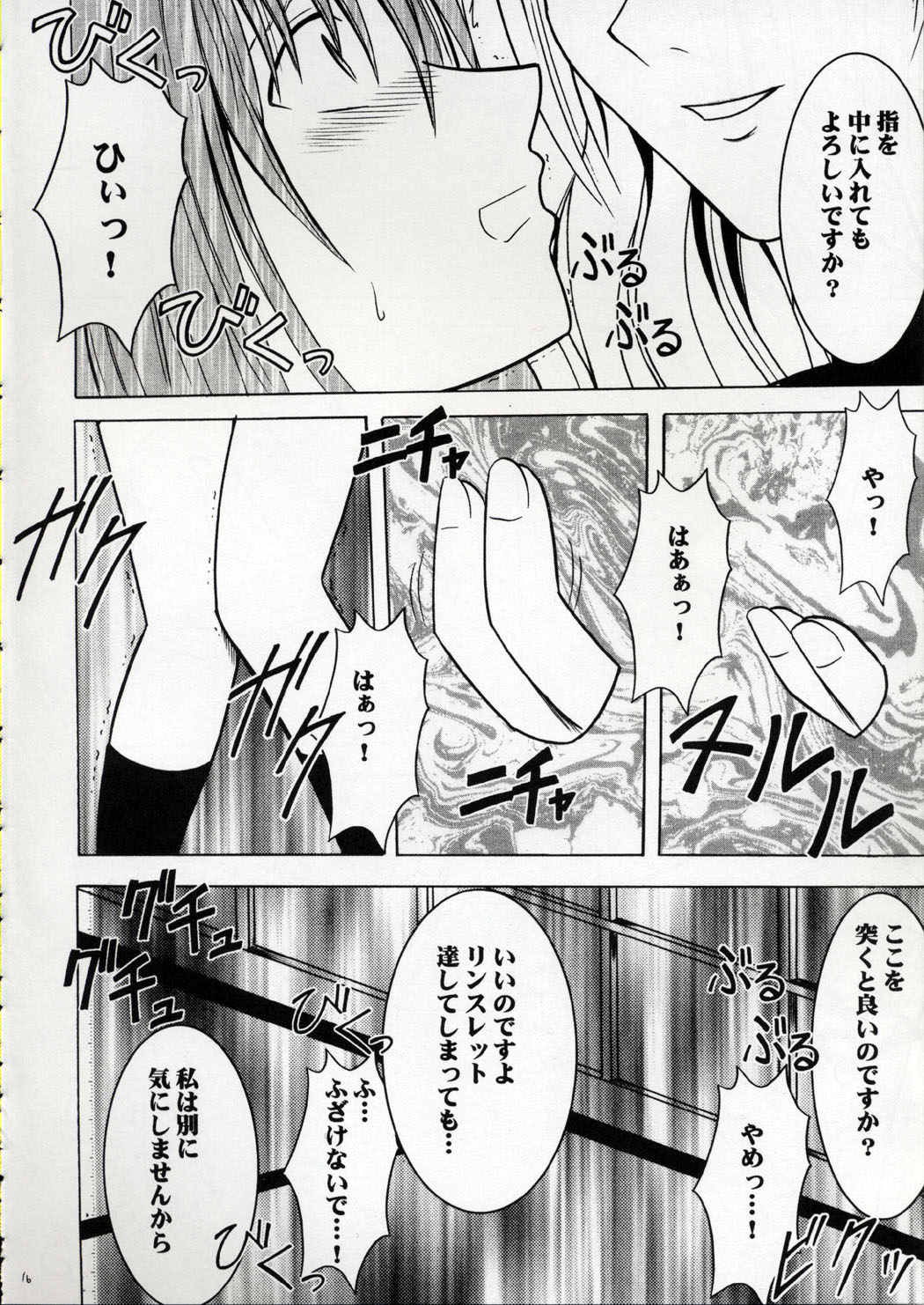 [Crimson Comics (Carmine)] Kedakaki Hyou (Black Cat) page 15 full