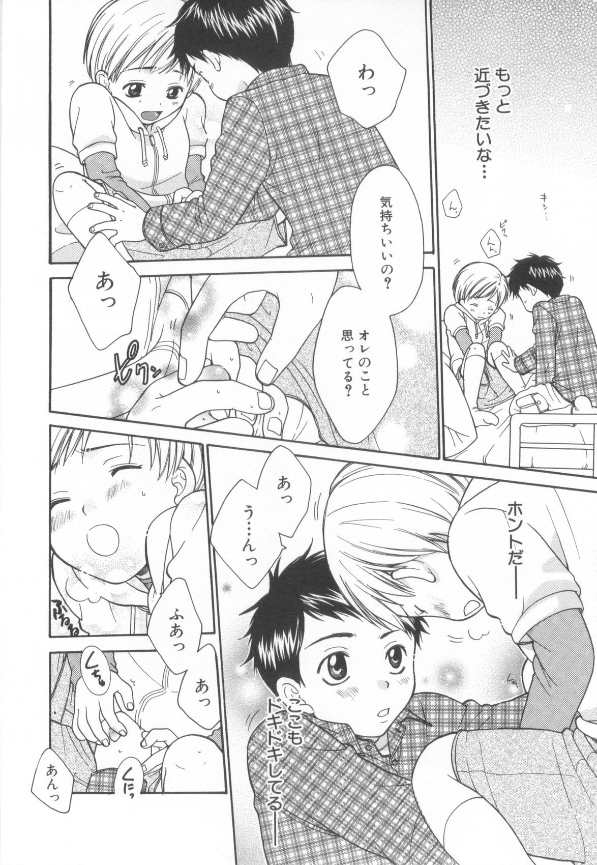 [Anthology] Shota Tama Vol. 2 page 28 full