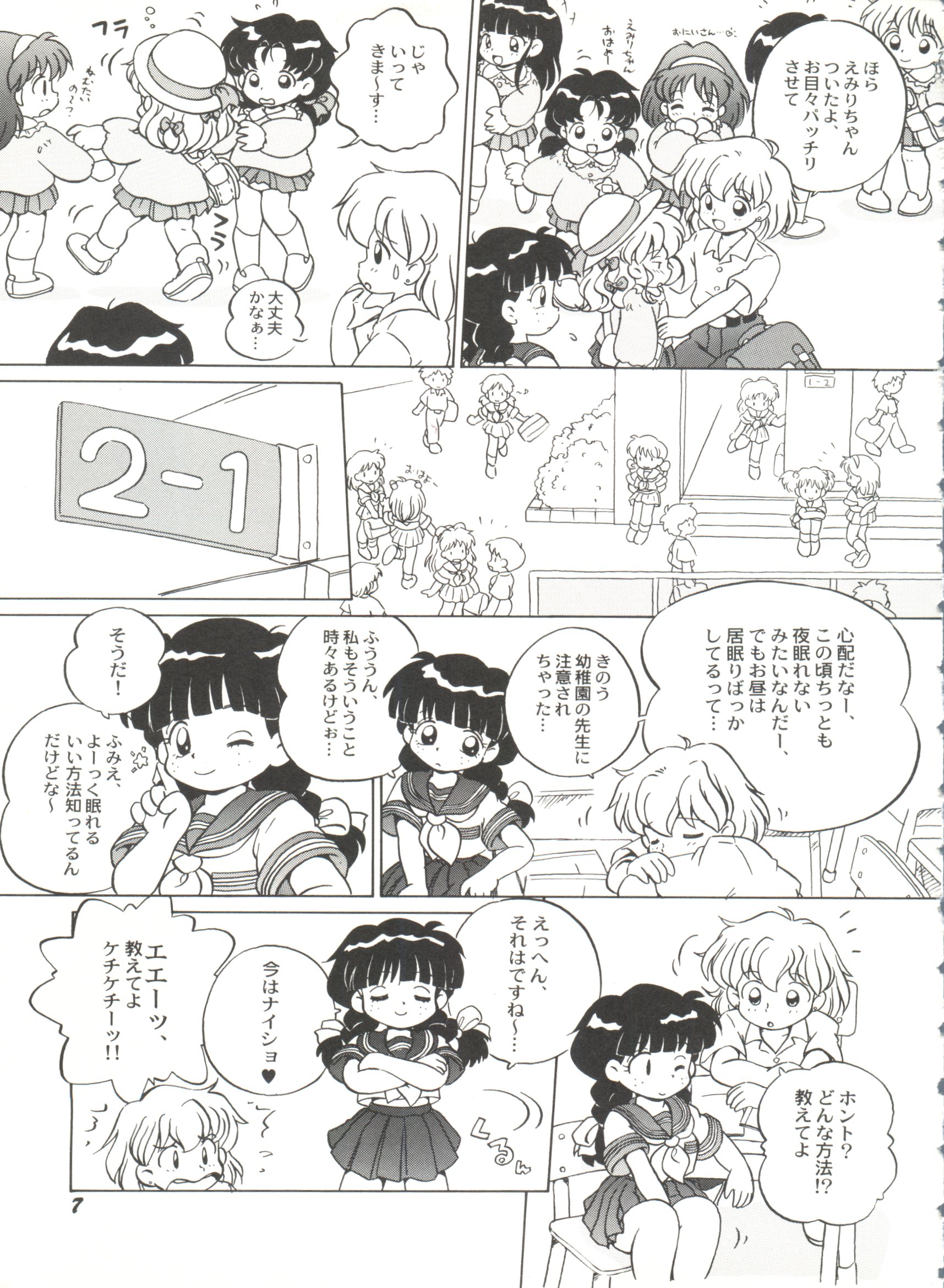 [Anthology] Bishoujo Doujinshi Battle 5 page 8 full