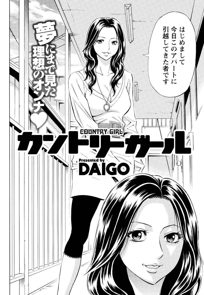 [DAIGO] Country Girl (Men's Young 2009-12) [Decensored] [Digital] page 2 full