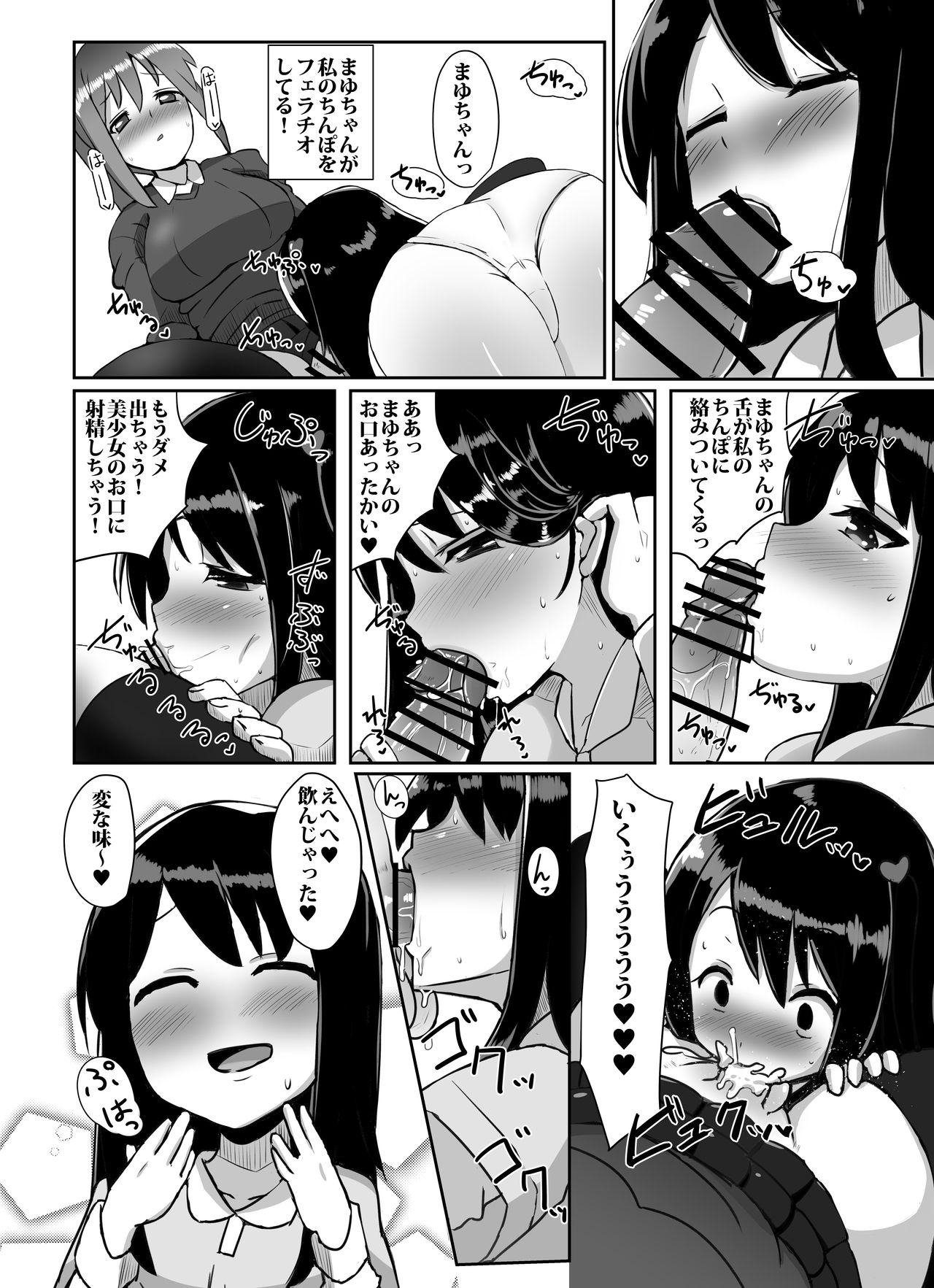 [Kosuko Teikoku (Sella)] Futanari Musume ga Deattara 2 [Digital] page 42 full