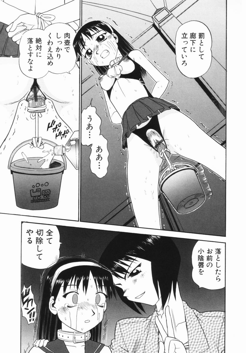 [Bunoke] Hanayome Gakuen page 36 full