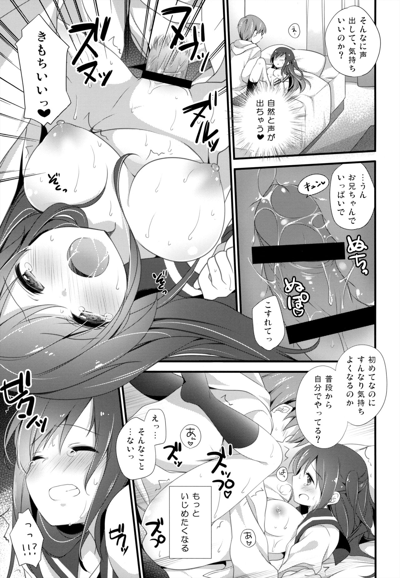 (COMITIA120) [Momo9 (Shiratama Yomogi)] Koko kara Hajimaru page 16 full