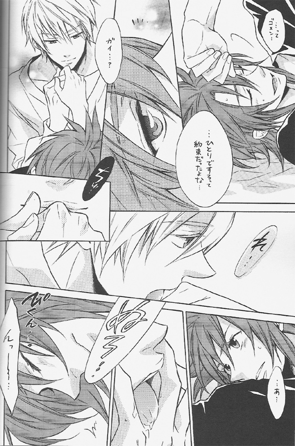 [C-PROJECT & GIRAFFE] Knockin' on Heaven's Door (tales of the abyss) page 13 full