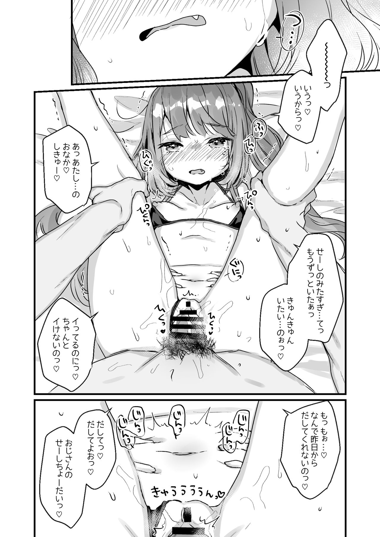 [Tenkirin (Kanroame)] 72H Taikyuu Zettai Kuppuku Sengen [Digital] page 28 full