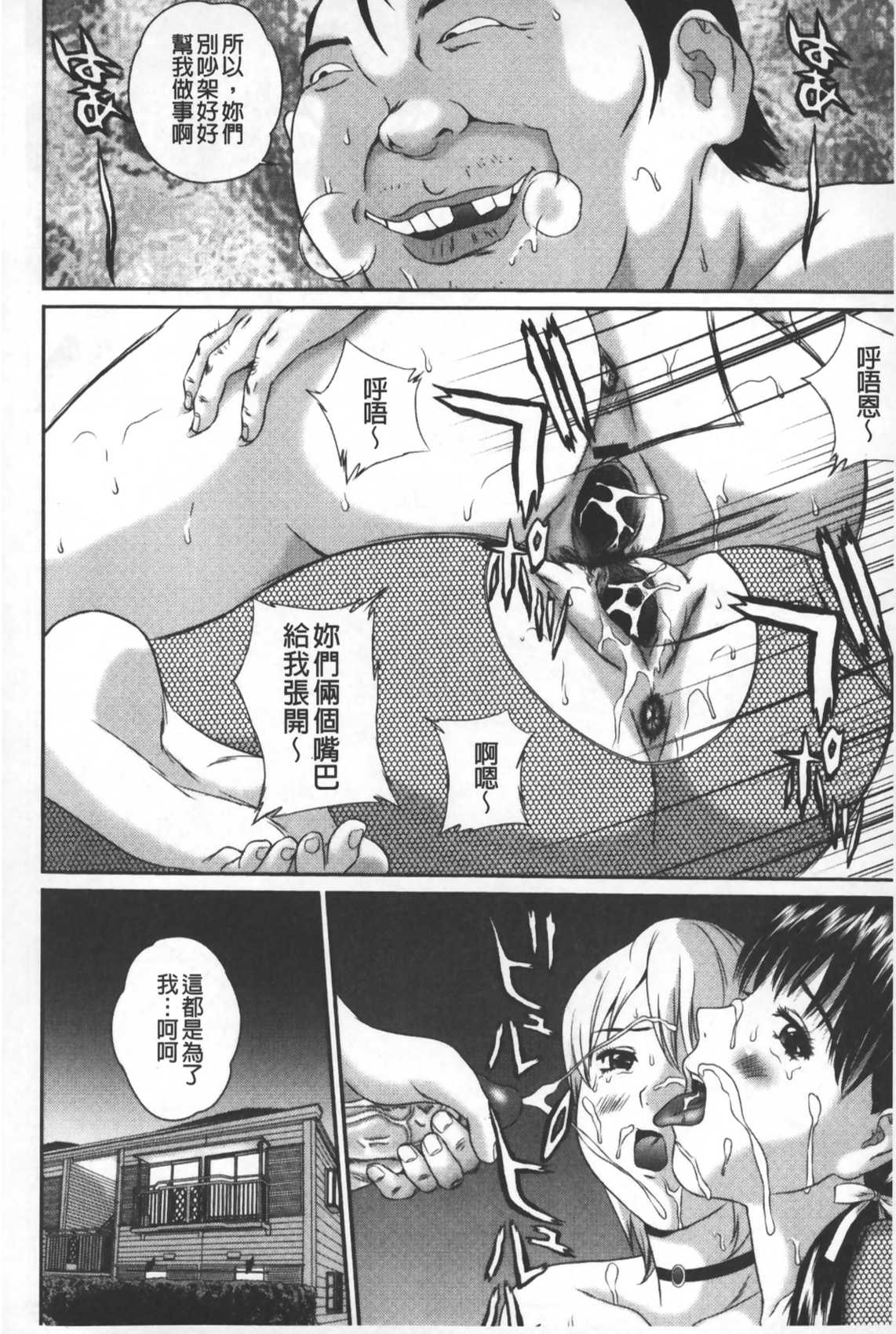 [Manzou] Tousatsu Collector | 盜拍題材精選集 [Chinese] page 41 full