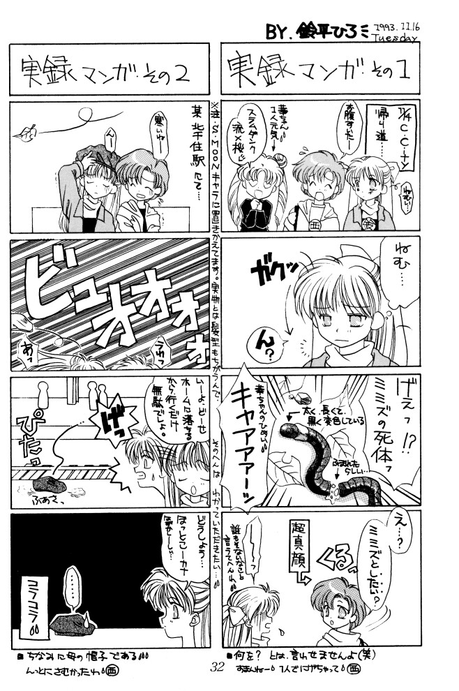 [Gokuraku Tengoku (Suzuhira Hiro, Nishimata Aoi)] Gokuraku Angel (Sailor Moon) page 31 full