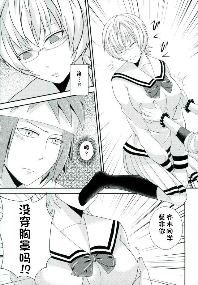 (C86) [samalimi (Natsuno Maki)] Coffee Jelly ga Moraeru to Kiite (Saiki Kusuo no Psi Nan) [Chinese] [不咕鸟汉化组] page 12 full