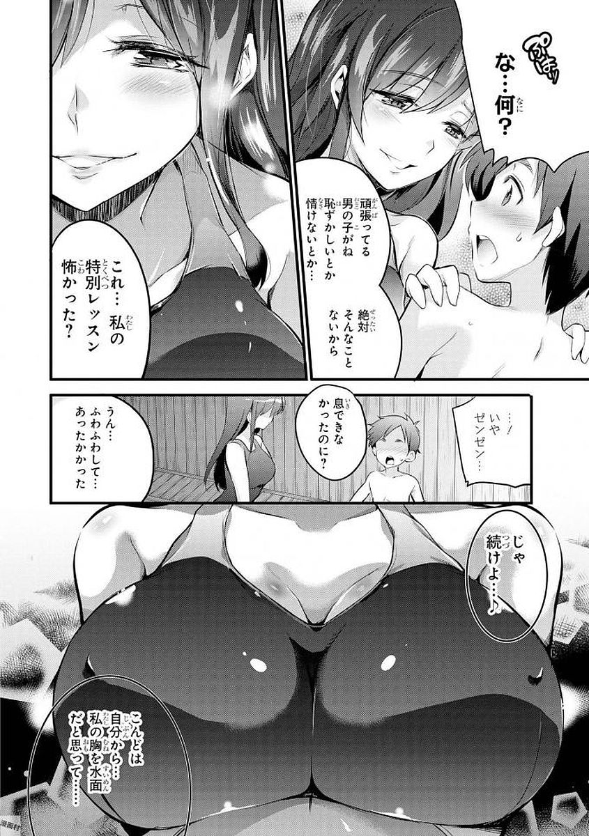 [Anthology] Ecchi na Oneesan ga Shounen ni Itazura Shichau [Digital] page 25 full