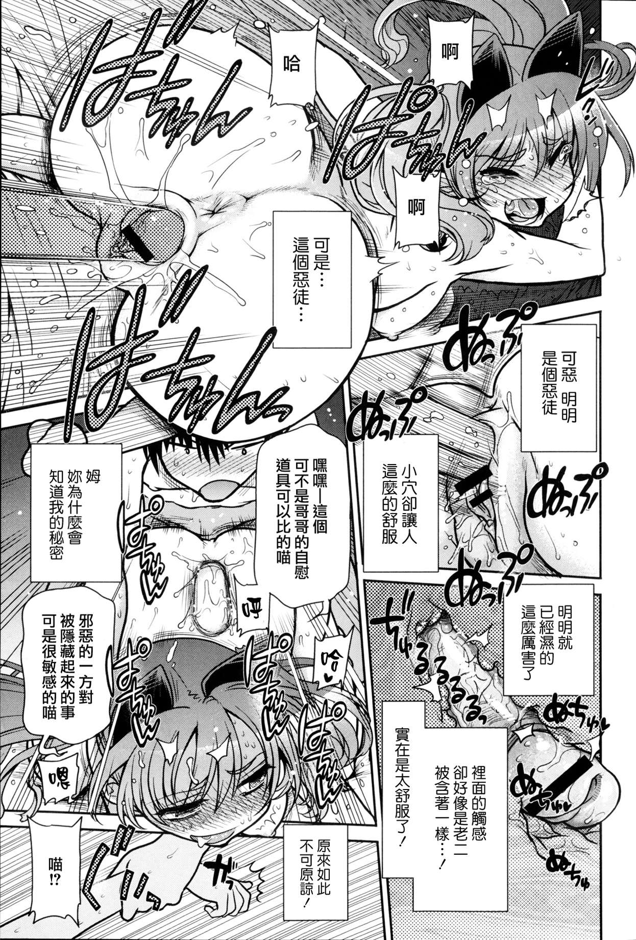 [Matsumoto Drill Kenkyuujo] Akuochi [Chinese] page 23 full