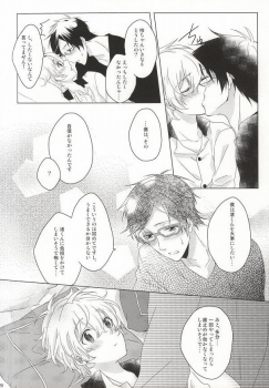 (0ji ni Nagisa de Approach 2) [GAUS (Tasuku)] Hajimete no Boku-tachi dakara (Free!) - page 18