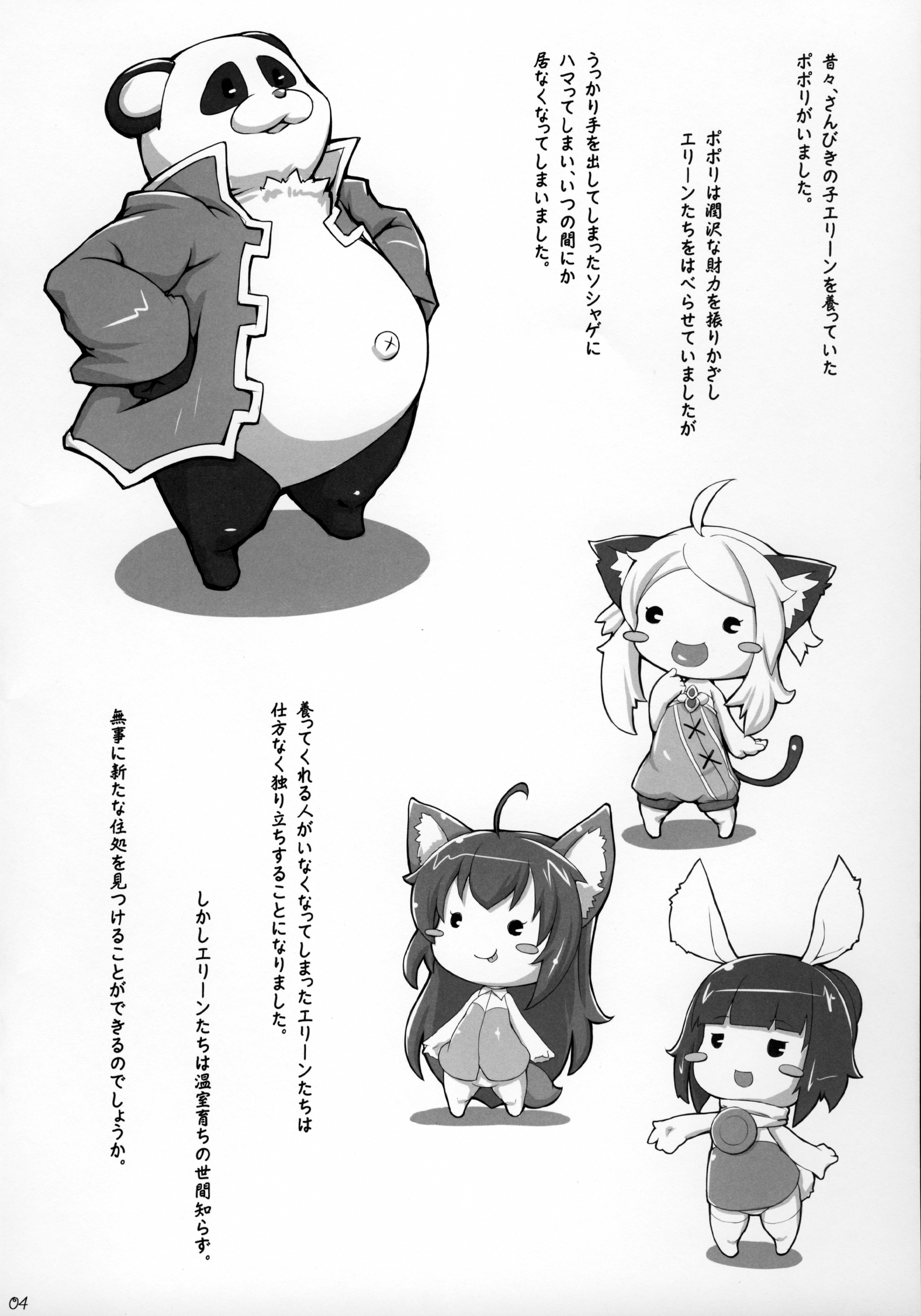 (C87) [Kitchen*Channel (Kicchan)] The Three Little Elin (TERA The Exiled Realm of Arborea) page 4 full