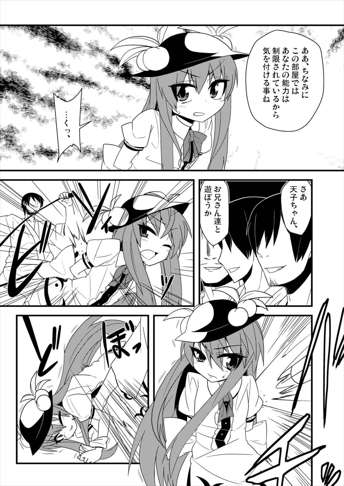 (Reitaisai 8) [Zenoside (Zeno)] Yubisashi Asobi (Touhou Project) page 7 full