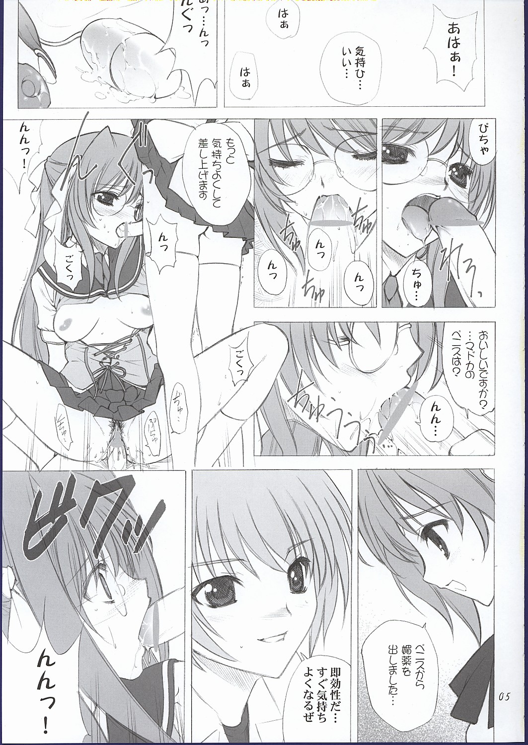 (CR32) [Oh!saka Spirits (Ugeppa, Aiyama Toshikazu, RT.)] ELLEAIR (Beat Angel Escalayer) page 4 full