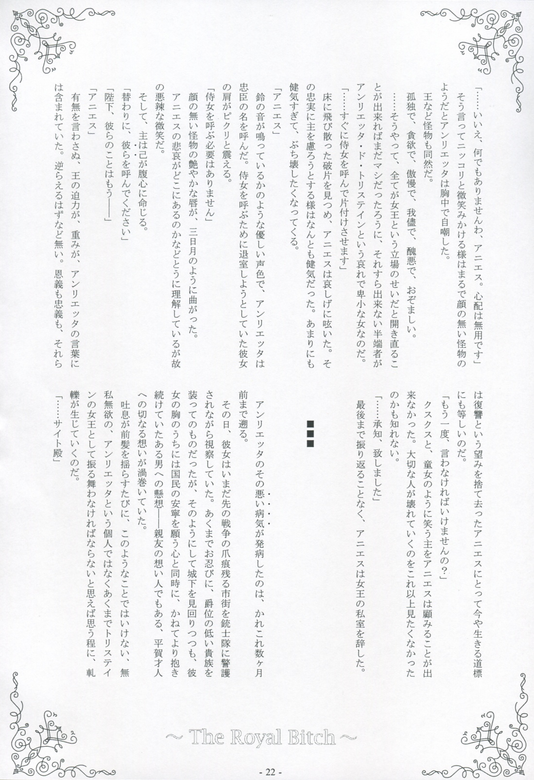 [Kukushoku Suisei Teikoku & Kanten Jigenryuu] Nyuuseisyoukan (Zero no Tsukaima) page 23 full